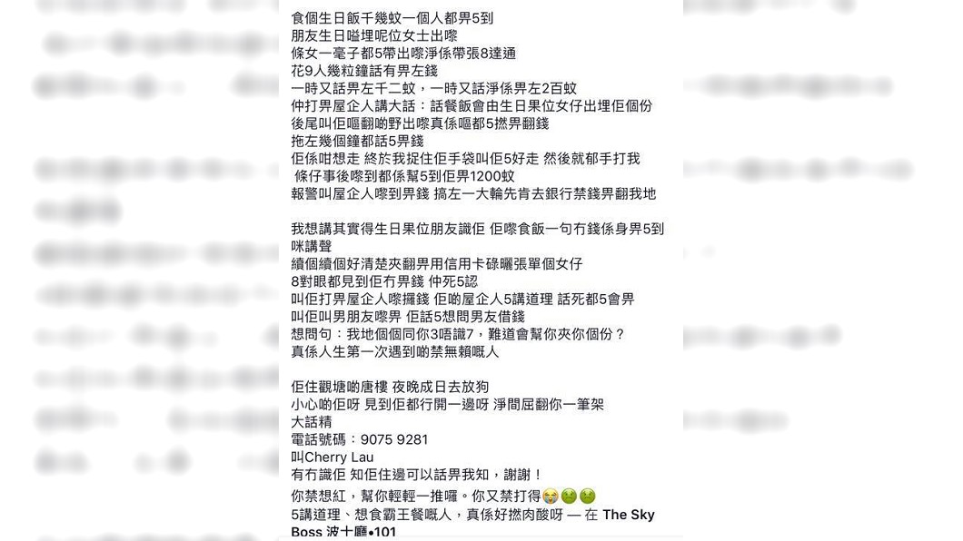有網友分享參加友人生日趴時,一名同行的女性友人拒絕付帳,沒想到竟然當街吐出來。(圖/翻攝自臉書)