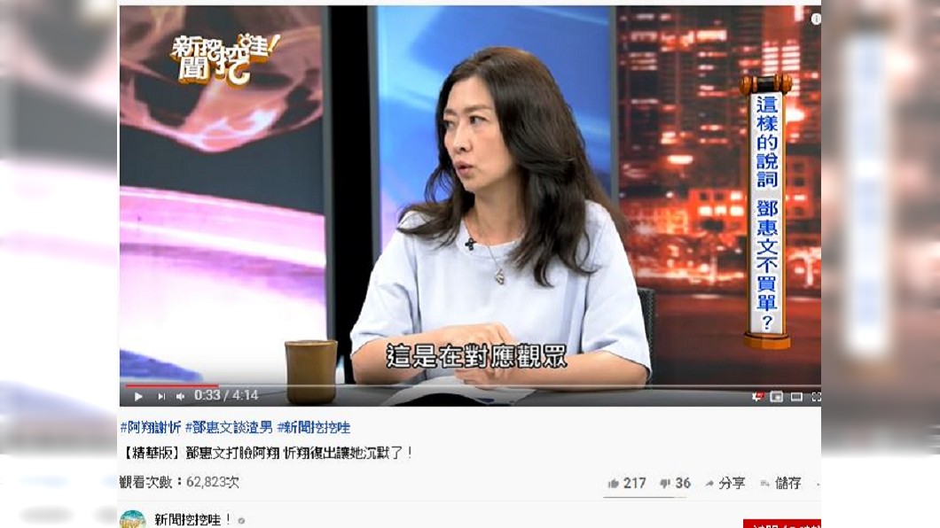 圖/翻攝自《新聞挖挖哇》Youtube頻道