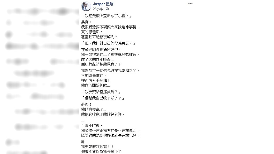 圖/翻攝自Jasper星培臉書