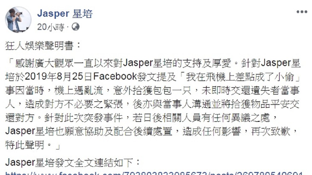圖/翻攝自Jasper星培臉書