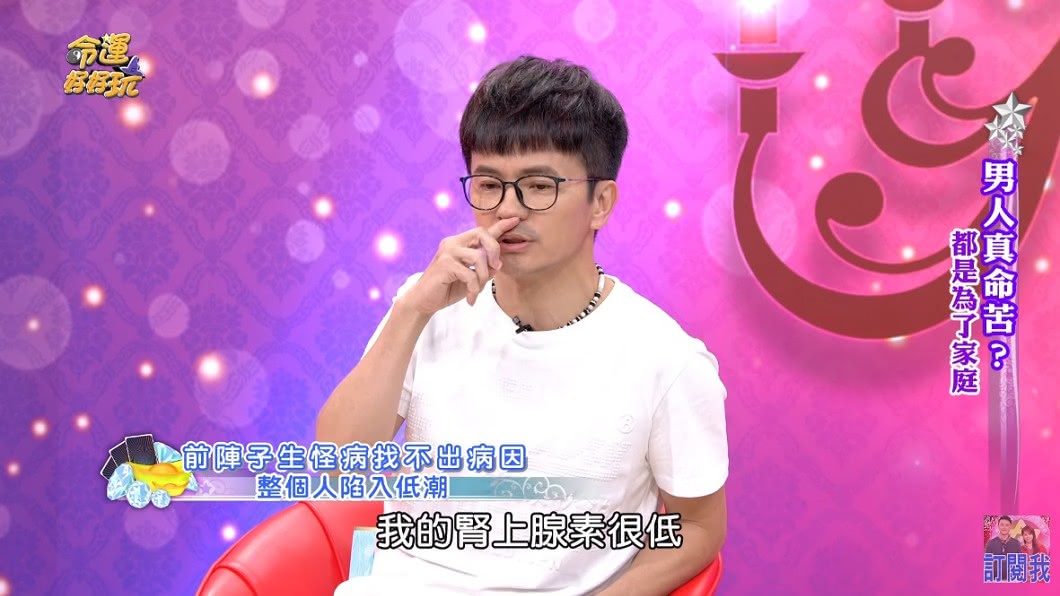 圖/翻攝自YouTube命運好好玩官方頻道