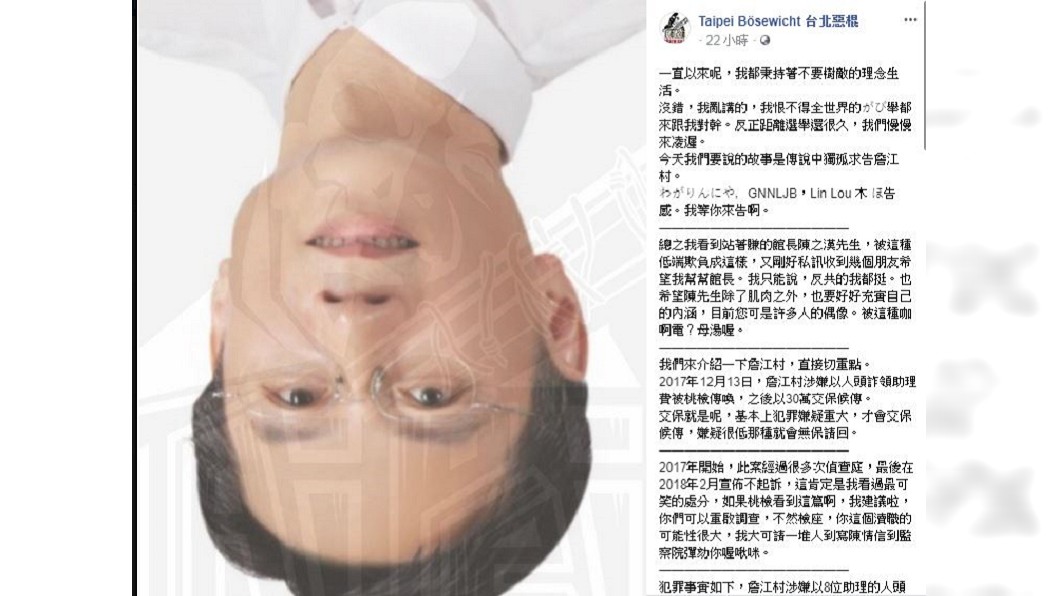 圖/翻攝自《台北惡棍》臉書粉絲專頁