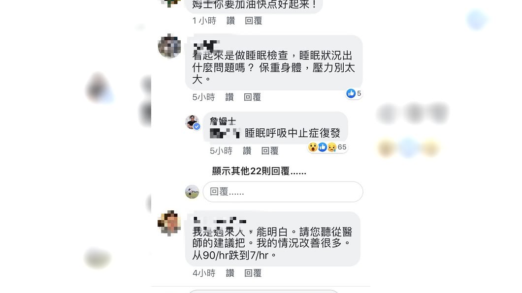 圖/翻攝自詹姆士臉書