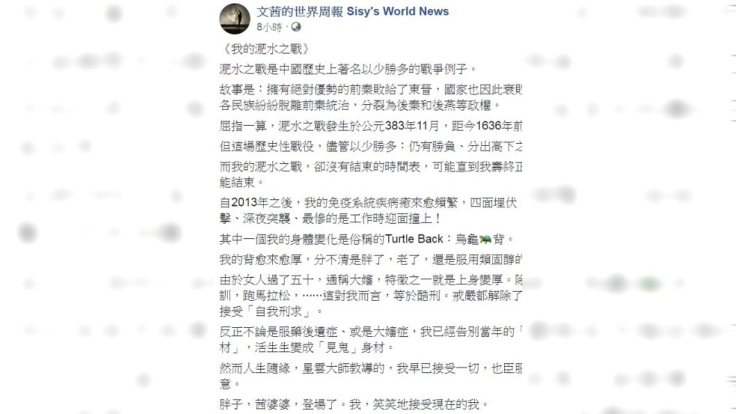 圖/翻攝自文茜的世界周報 Sisy's World News臉書