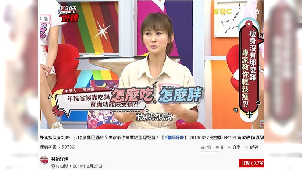 圖/翻攝自醫師好辣youtube頻道