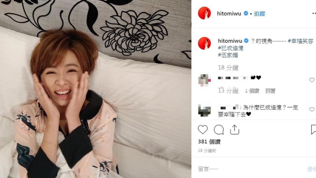 圖/翻攝自王瞳IG