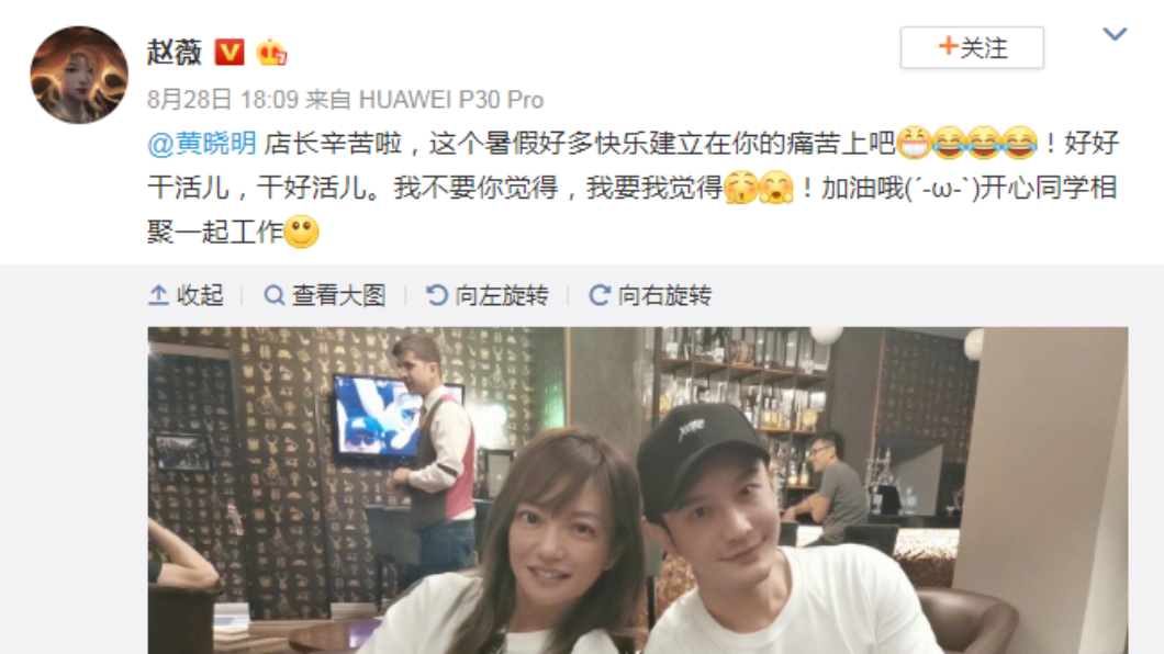圖/翻攝自趙薇微博