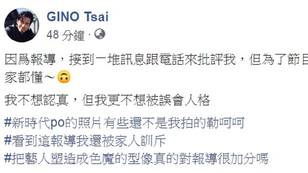 圖/翻攝自Gino臉書