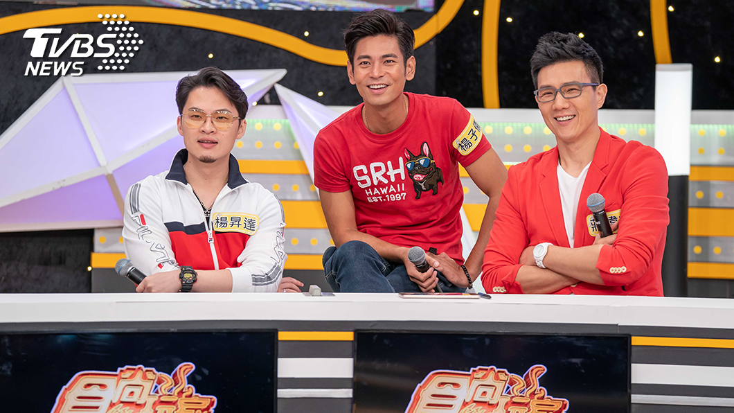 TVBS歡樂台《食尚玩家-歡樂有夠讚》來賓(左起)楊昇達、楊子儀、蔣偉文。圖／TVBS