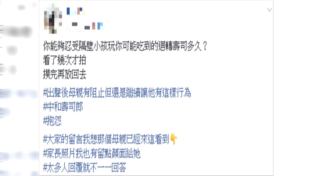 原PO將對方行為錄下來。圖/翻攝自爆怨公社