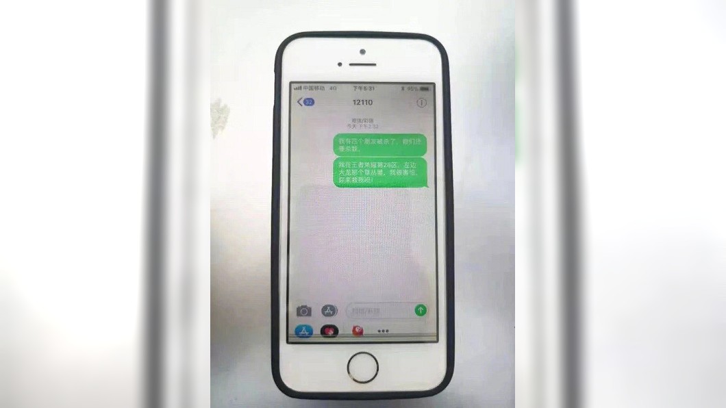 當地警方得知真相後超傻眼。圖/翻攝自微博