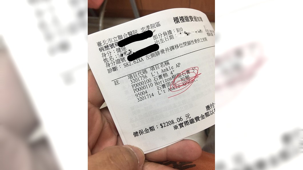 原PO被醫師註記「短腿」。圖/翻攝自爆怨公社臉書