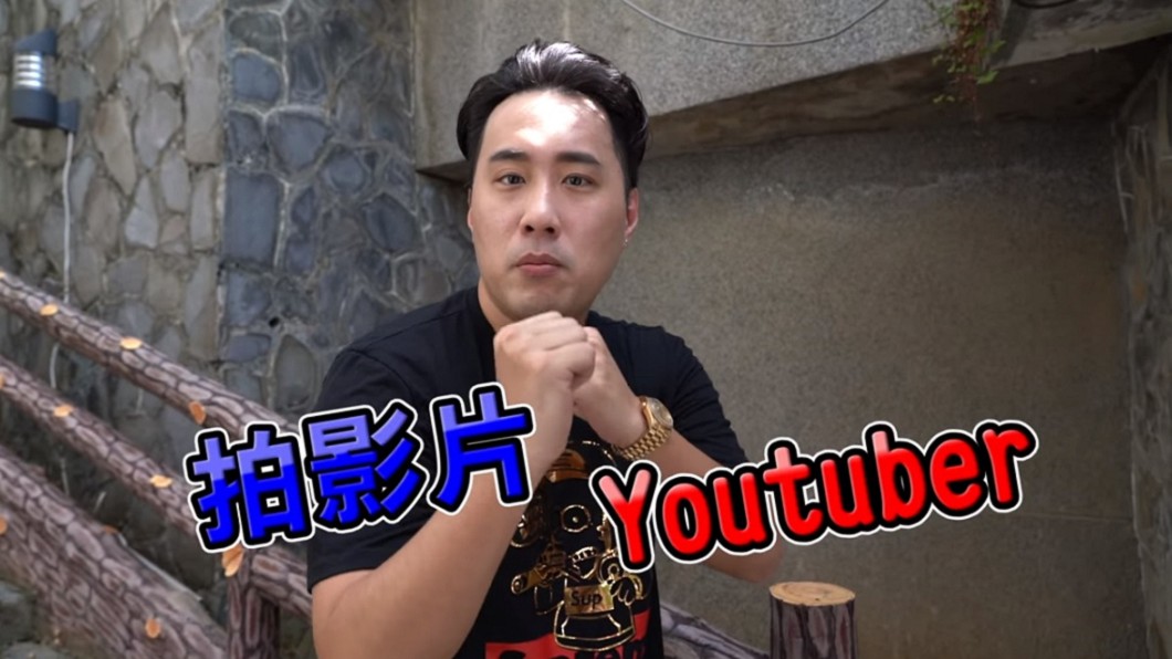 圖/翻攝自YouTube魚翔拳 King Of Bullying頻道