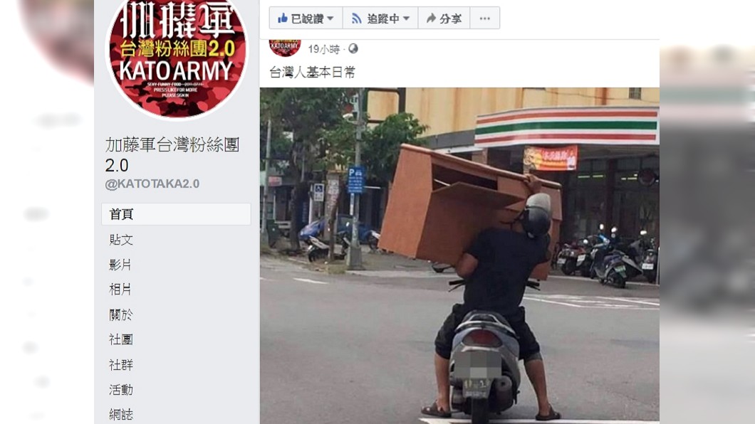 高雄1名男子超狂騎車法,讓網友好奇問「油門用腳催?」圖/翻攝加藤軍台灣粉絲團 2.0臉書粉絲頁