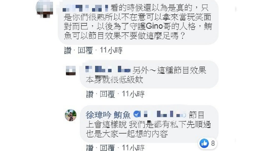 圖/翻攝自鮪魚臉書
