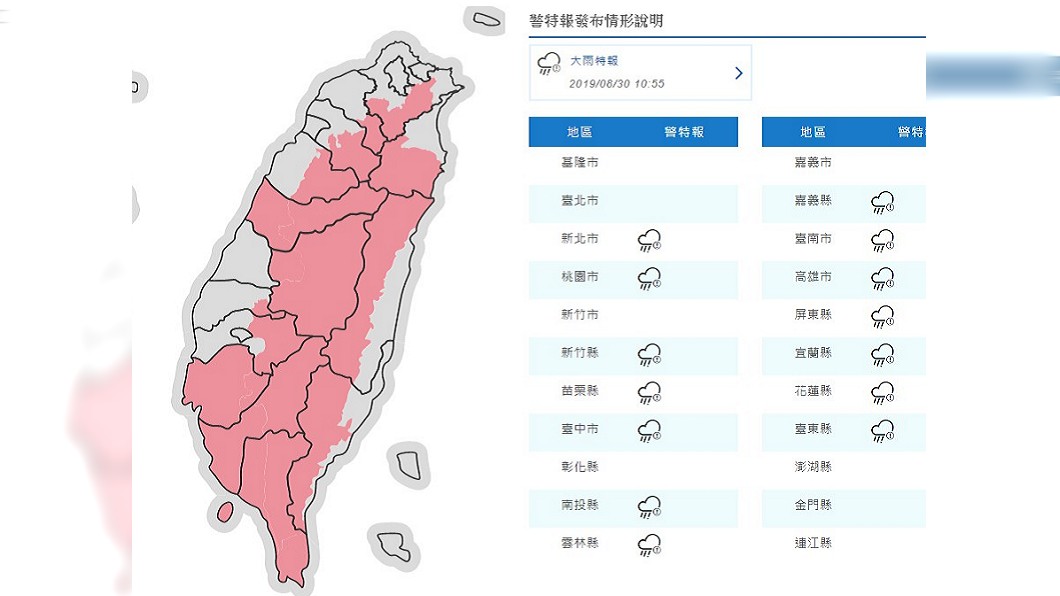 中央氣象局針對全台14縣市發布大雨特報。圖/翻攝中央氣象局