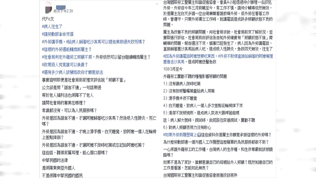 圖/翻攝自爆料公社