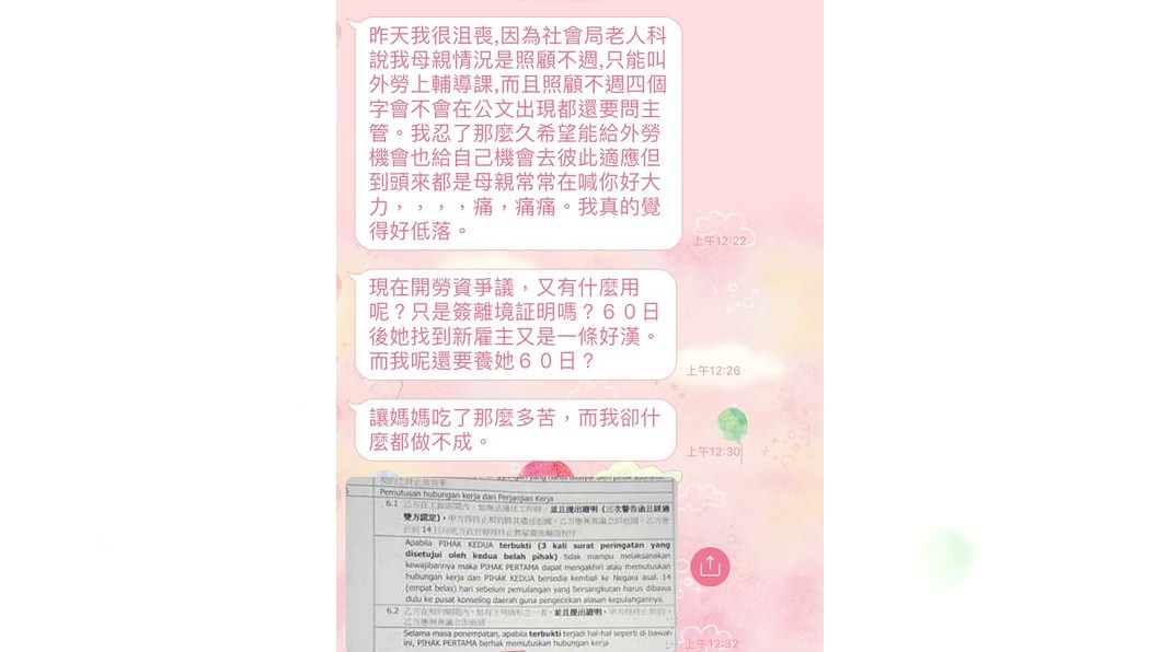 圖/翻攝自爆料公社