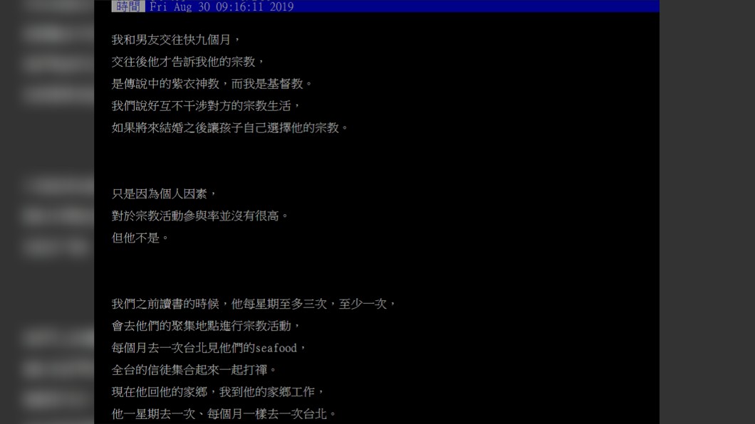 圖/翻攝自批踢踢