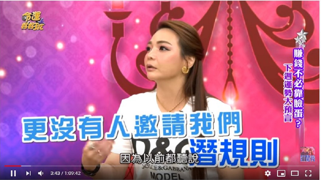 小甜甜講話直白。圖/翻攝命運好好玩 官方頻道YouTube