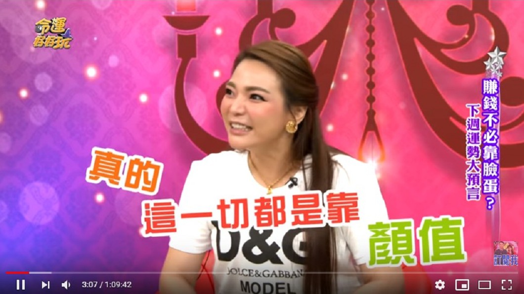 小甜甜笑稱一切都是靠顏值,何篤霖也讚她的顏值越來越高。圖/翻攝命運好好玩 官方頻道YouTube