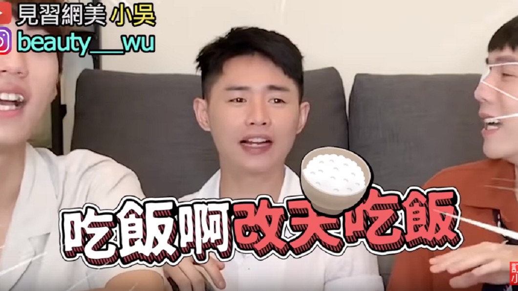 改天約吃飯。圖/翻攝自見習網美小吳YouTube