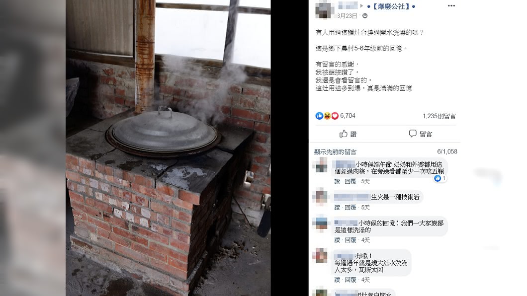 圖/翻攝自爆廢公社
