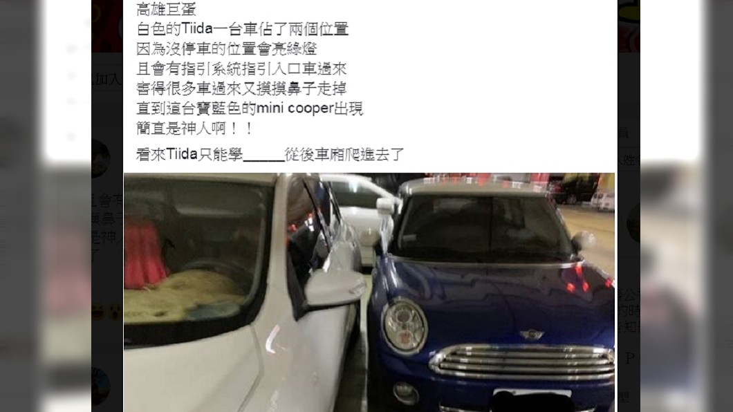 網友發文分享藍車「神擋住」,讓網友大讚。圖/翻攝爆廢公社臉書
