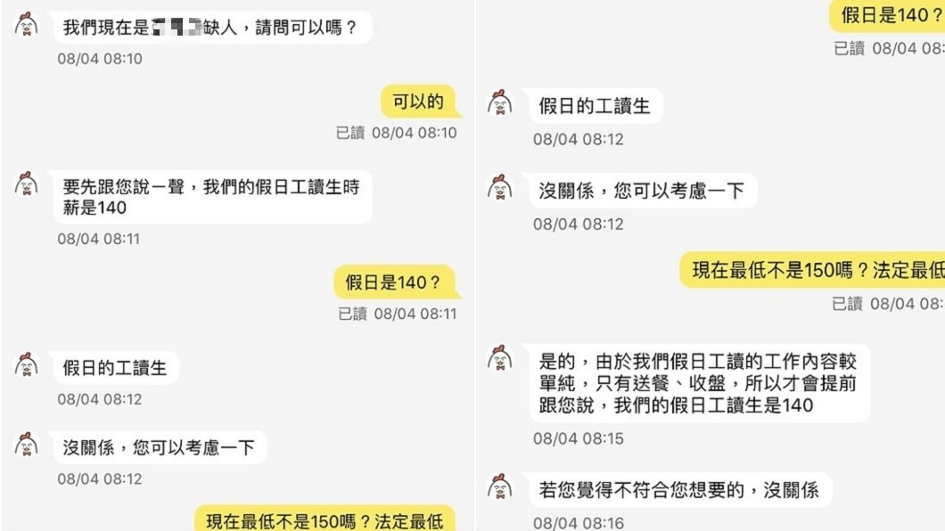 圖/翻攝自PTT