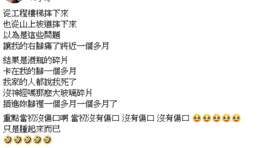 原PO以為腳痛是因為摔傷,沒想到竟是被碎玻璃插進腳裡。圖/翻攝爆怨公社臉書
