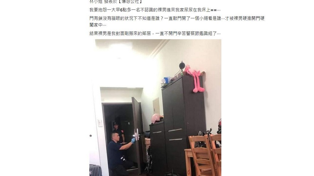 1名林姓女網友發文分享自己清晨6點遇到的驚魂記。(圖/翻攝自爆料公社臉書粉絲團)