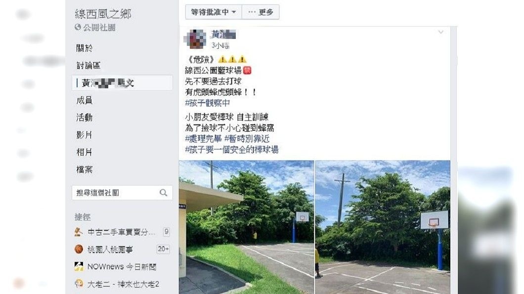 有網友將整起事件過程分享至臉書。(圖/翻攝自「線西風之鄉」臉書粉絲團)