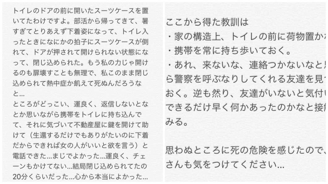 女網友事後將這段過程分享上網,引發網友熱烈討論。(圖/翻攝自推特)
