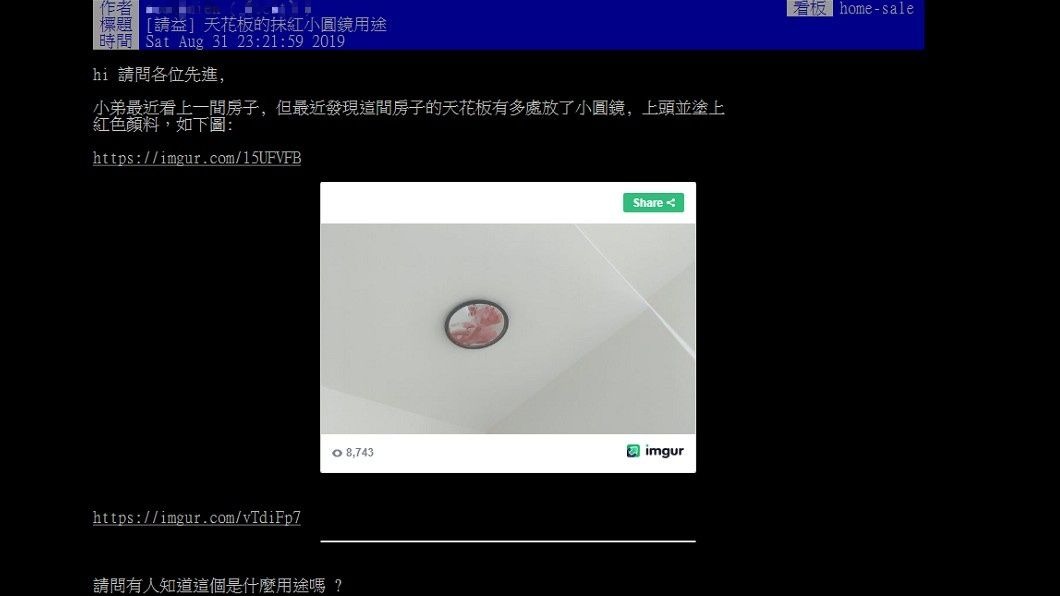 原PO發文詢問網友抹紅小圓鏡的用途。圖/翻攝自PTT