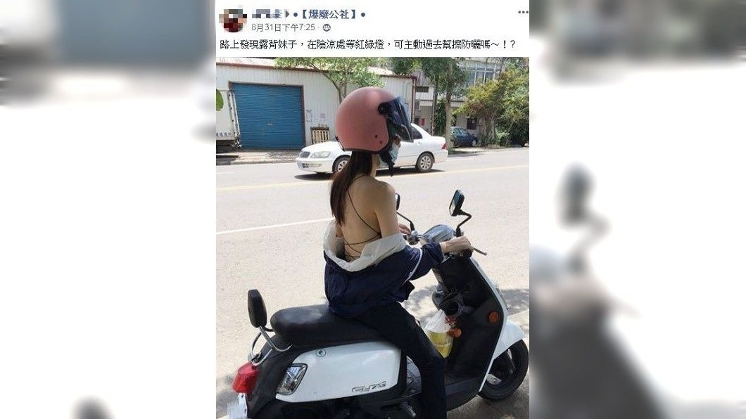 不少男網友留言稱說跪求正面,求認識。(圖/翻攝自爆廢公社)