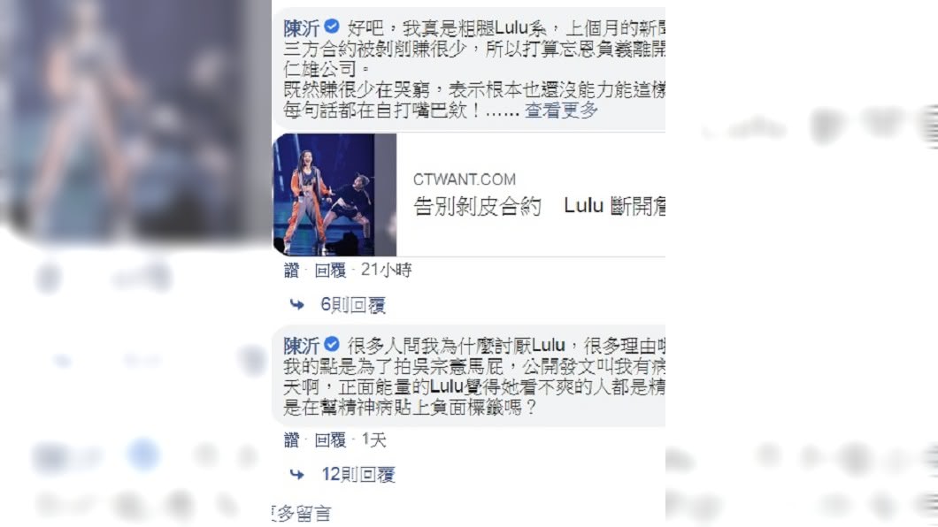 圖/翻攝自陳沂臉書