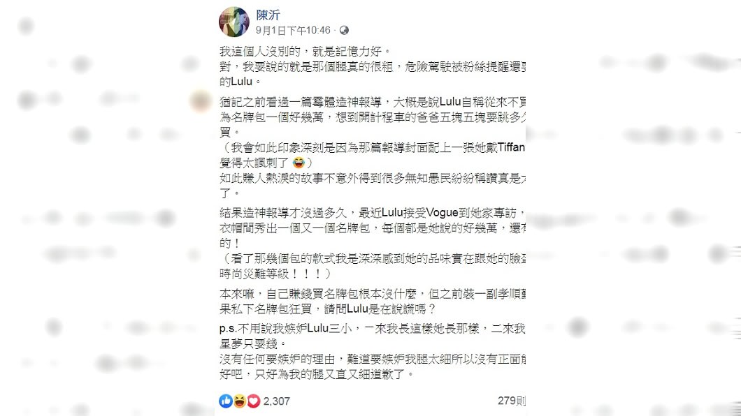 圖/翻攝自陳沂臉書