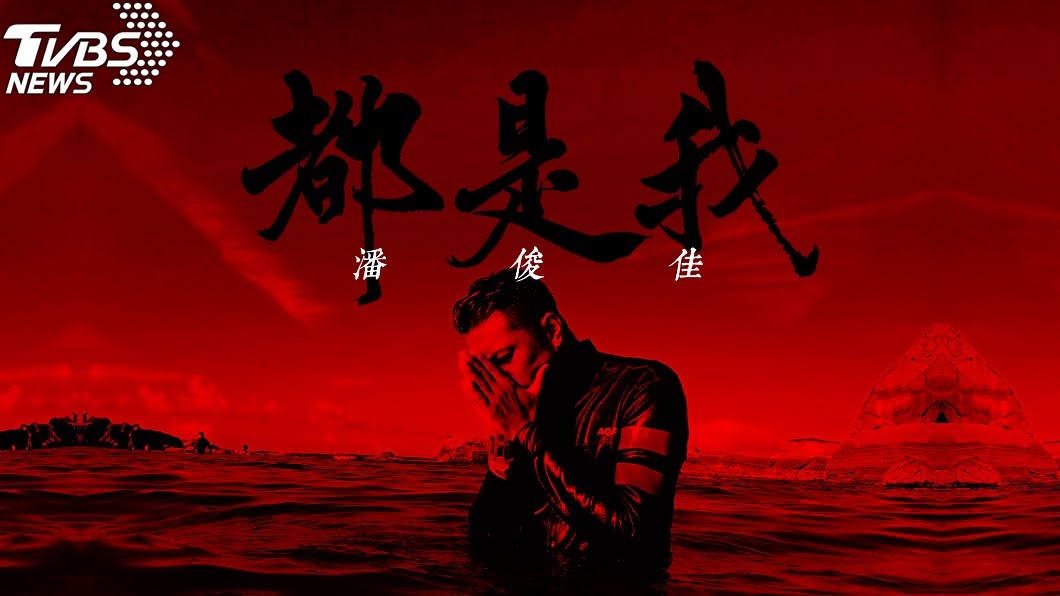 圖/潘俊佳提供