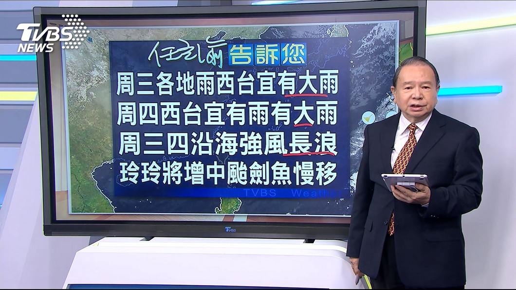 圖/TVBS