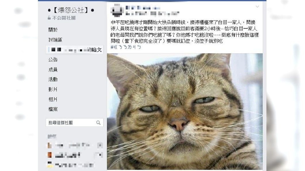 有網友分享自己去燒烤店用餐時遇到一位離譜大媽,對方的舉動當場讓他食慾全消。(圖/翻攝自爆怨公社)
