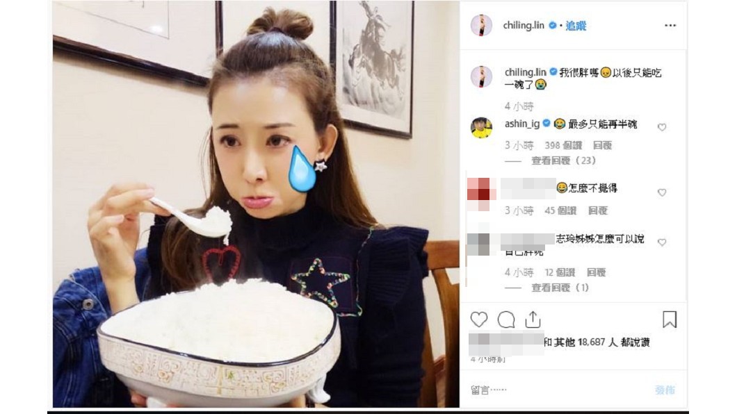 林志玲在社群網站問大家自己是否胖了?透露自己的食量照。圖/翻攝自林志玲IG