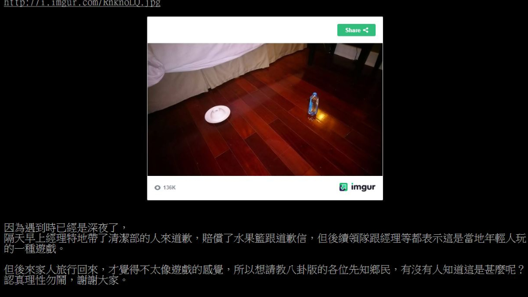 翻攝/PTT