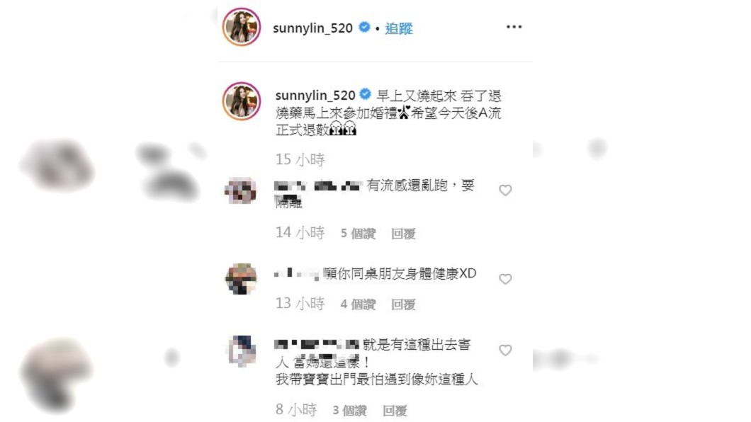 圖/翻攝自林采緹IG