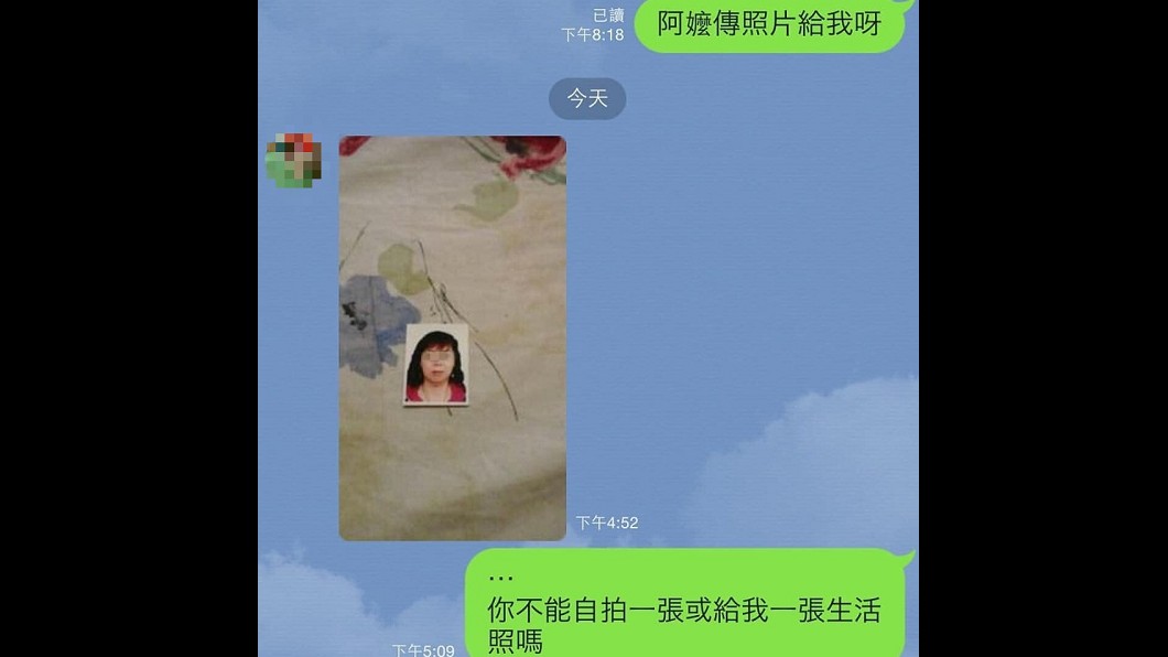 阿嬤回傳一張年輕時拍的證件照。圖/翻攝自爆廢公社臉書
