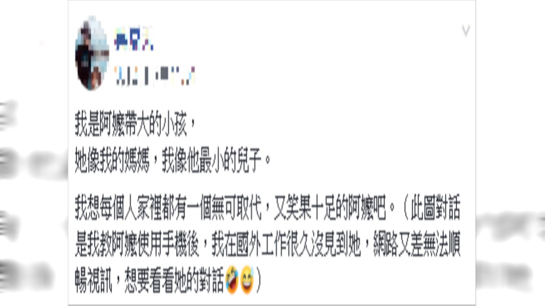 原PO看到阿嬤回傳的照片後笑翻。圖/翻攝自爆廢公社臉書