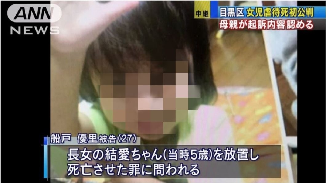 日本1名5歲女童去年3月遭父母虐死案件，震驚全日本社會。(圖／翻攝自YouTube)