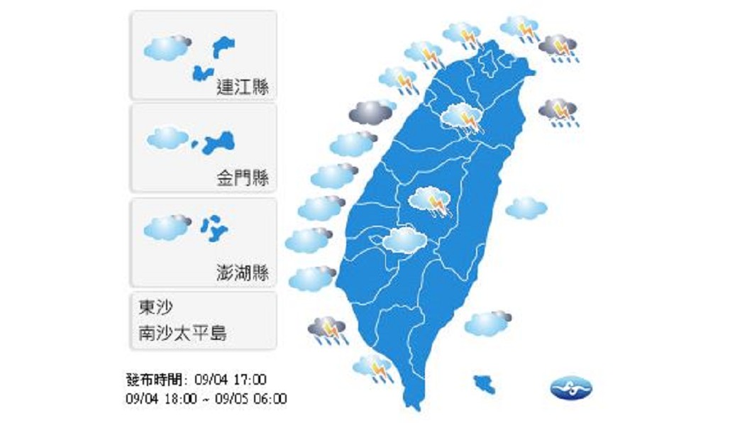 圖/中央氣象局