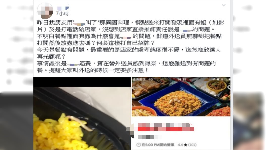 圖/翻攝自嘉義大小事