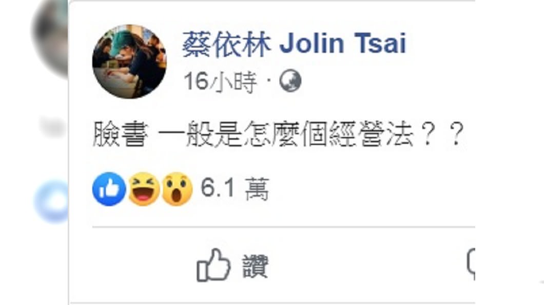 圖/翻攝自蔡依林臉書