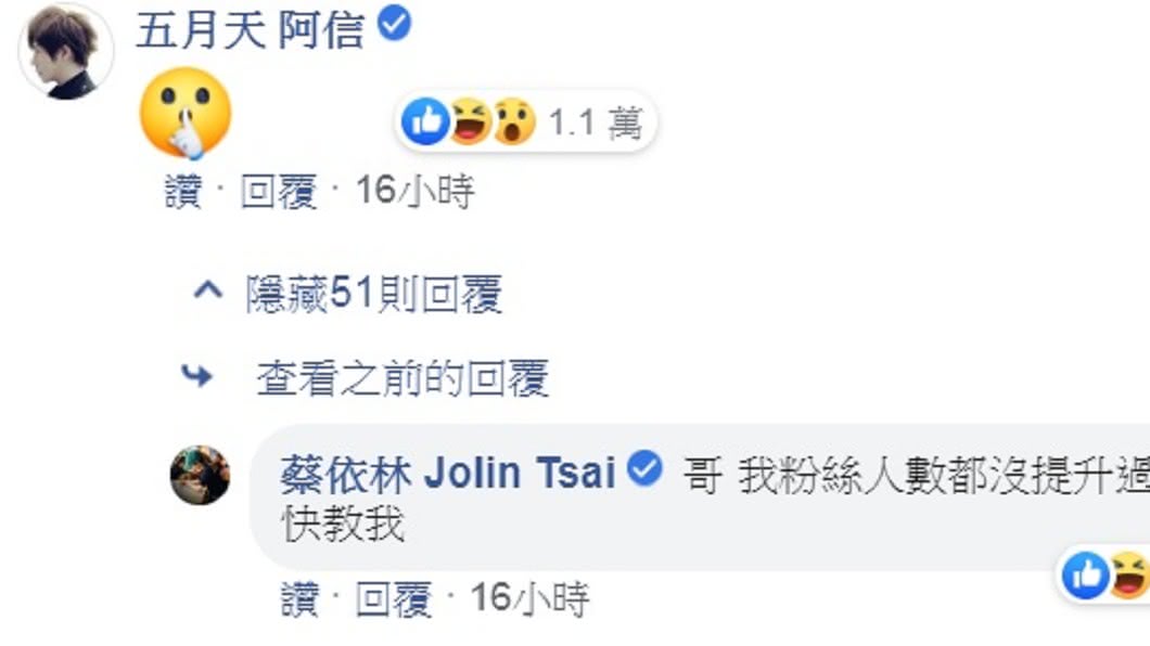 圖/翻攝自蔡依林臉書